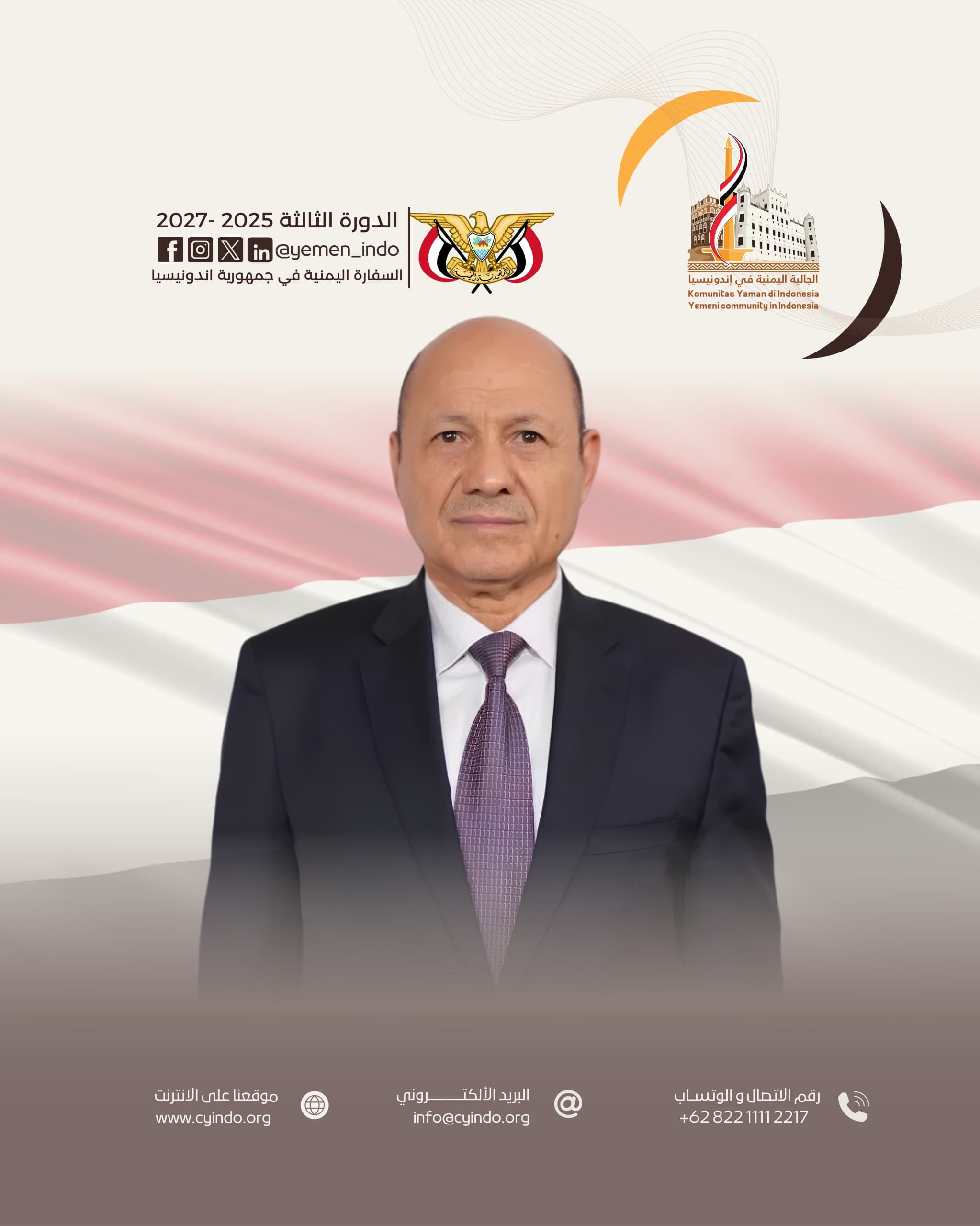 الذكرى ال 36 للوحدة اليمنية